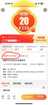 60-30猫眼电影券