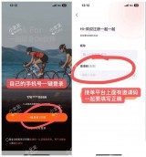 一个手机号12润