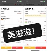 京东免费吃外卖 超爽！！