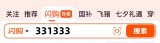 美宜佳 13买70 超多大品牌