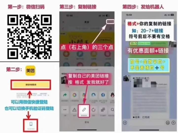 美团外卖优惠券领卷合集