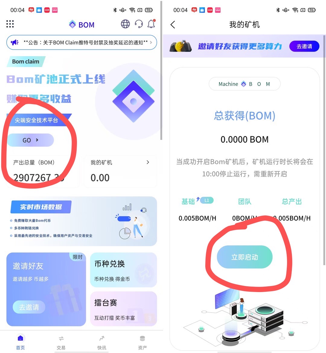 0撸大毛 一个币72元