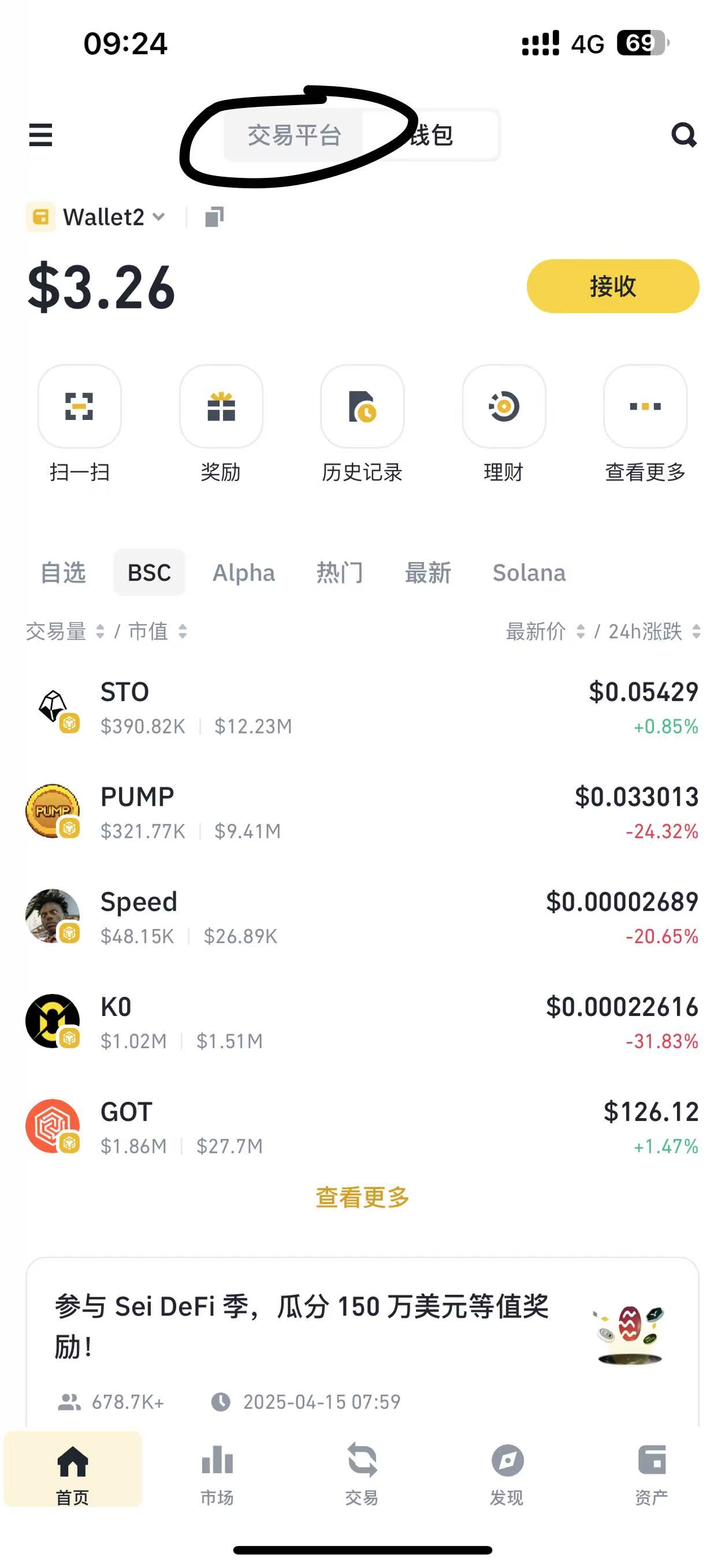 质押 利润10u
