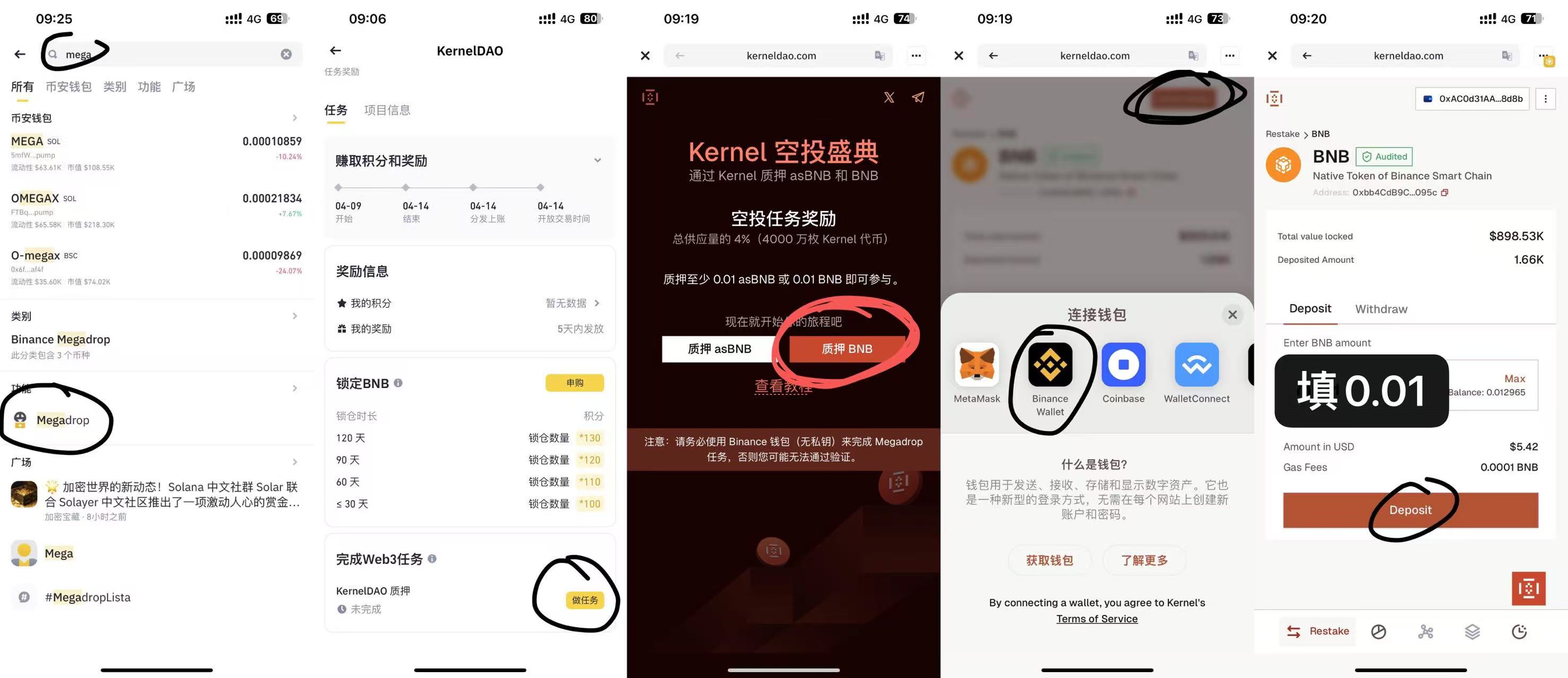 质押 利润10u