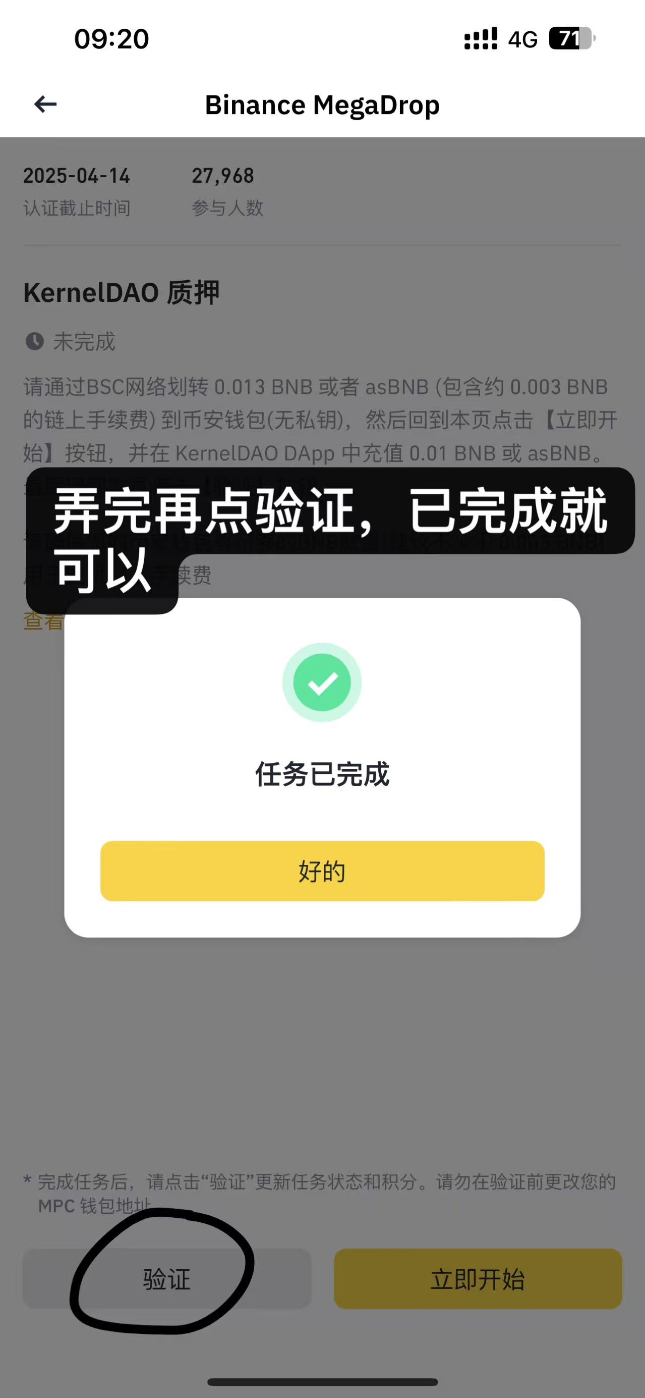 质押 利润10u
